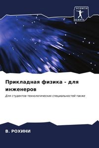 Produktbild: Prikladnaq fizika - dlq inzhenerow