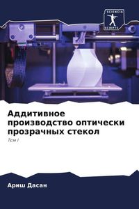 Produktbild: Additiwnoe proizwodstwo opticheski prozrachnyh stekol