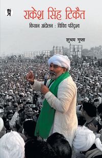 Produktbild: Rakesh Singh Tikait Kishan Aandolan