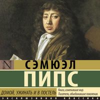 Produktbild: Domoy, uzhinat i v postel'