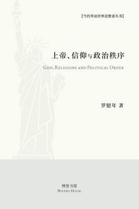 Produktbild: 上帝、信仰与政治秩序