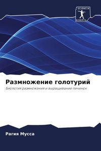 Produktbild: Razmnozhenie goloturij