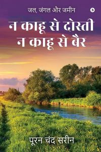 Produktbild: Na Kahu Se Dosti Na Kahu Se Bair