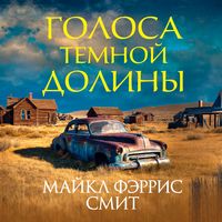 Produktbild: Golosa temnoy doliny