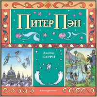 Produktbild: Piter Pen