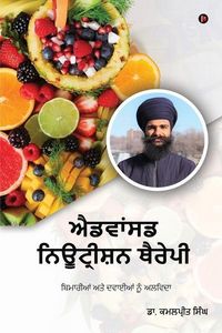 Produktbild: Advanced Nutrition Therapy