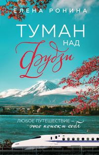 Produktbild: Tuman nad Fudzi