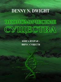 Produktbild: Economic Creatures