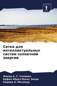 Produktbild: Setka dlq intellektual'nyh sistem solnechnoj &auml;nergii