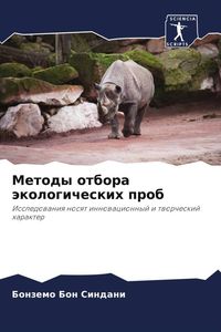 Produktbild: Metody otbora &auml;kologicheskih prob