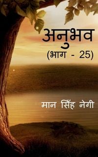 Produktbild: Anubhav (Part - 25) / अनुभव (भाग - 25)