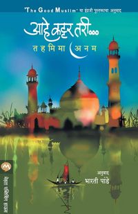 Produktbild: AAHE KATTAR TARI