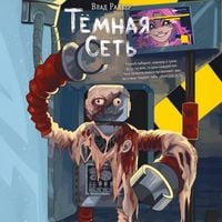 Produktbild: Temnaya set