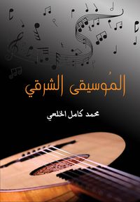 Produktbild: Oriental music