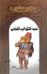 Produktbild: Abdul Tawab Effendi