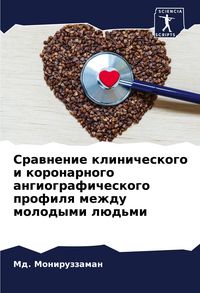 Produktbild: Srawnenie klinicheskogo i koronarnogo angiograficheskogo profilq mezhdu molodymi l&uuml;d'mi