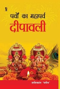 Produktbild: Parvon Ka Mahaparv Dipawali