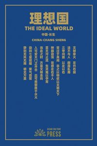 Produktbild: &iquest;&iquest;&iquest; The Ideal World