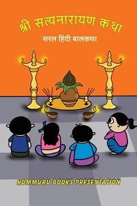 Produktbild: Shree Satyanarayana Katha