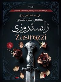 Produktbild: Zastrozzi