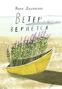 Produktbild: Veter vernyotsya