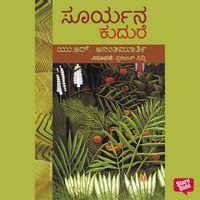 Produktbild: Sooryana Kudure