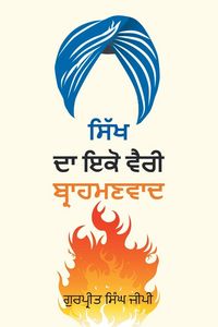 Produktbild: Sikh Da Ikko Vaeree, Brahmanvaad - ਸਿੱਖ ਦਾ ਇੱਕੋ ਵੈਰੀ, ਬ੍ਰਾਹਮਣਵਾਦ