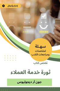 Produktbild: Summary of the Book of Customer Service Revolution