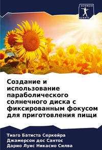 Produktbild: Sozdanie i ispol'zowanie parabolicheskogo solnechnogo diska s fixirowannym fokusom dlq prigotowleniq pischi