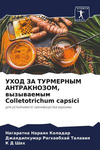 Produktbild: UHOD ZA TURMERNYM ANTRAKNOZOM, wyzywaemym Colletotrichum capsici