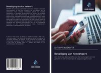 Produktbild: Beveiliging van het netwerk