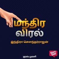 Produktbild: Manthira Viral