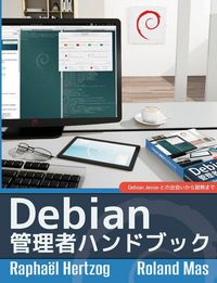 Produktbild: The Debian Administrator's Handbook, Debian Jessie from Discovery to Mastery (Japanese version)