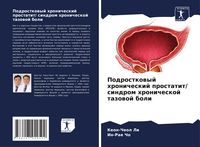 Produktbild: Podrostkowyj hronicheskij prostatit/ sindrom hronicheskoj tazowoj boli