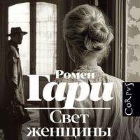 Produktbild: Svet zhenschiny