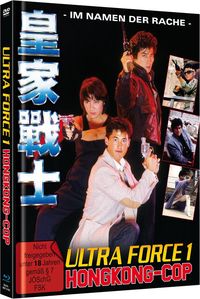 Produktbild: Ultra Force 1 - Hongkong Cop - Mediabook - Cover B - Limited Edition auf 500 St&uuml;ck (+ DVD)