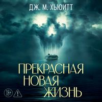 Produktbild: Prekrasnaya novaya zhizn'