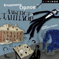 Produktbild: Al'tist Danilov