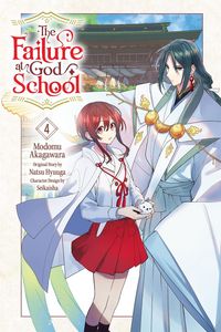 Produktbild: The Failure at God School, Vol. 4