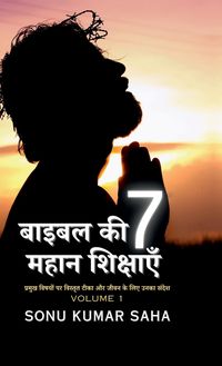 Produktbild: Bible Ki 7 Mahan Shikshayein