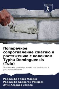 Produktbild: Poperechnoe soprotiwlenie szhati&uuml; i rastqzheni&uuml; s woloknom Typha Dominguensis (Tule)