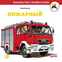 Produktbild: Pozharnyy