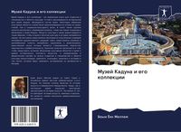 Produktbild: Muzej Kaduna i ego kollekcii