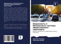Produktbild: Nadezhnost' i bezopasnost' sistemy obschestwennogo transporta