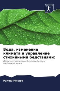 Produktbild: Voda, izmenenie klimata i uprawlenie stihijnymi bedstwiqmi: