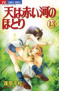 Produktbild: Red River, Vol. 13