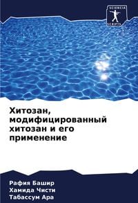 Produktbild: Hitozan, modificirowannyj hitozan i ego primenenie