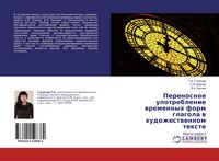 Produktbild: Perenosnoe upotreblenie wremennyh form glagola w hudozhestwennom texte