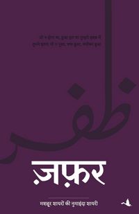 Produktbild: ZAFAR