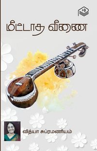 Produktbild: Meettatha Veenai